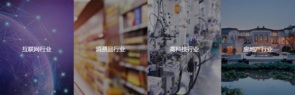 行业领域.jpg